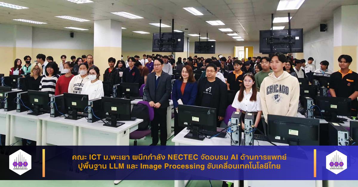 AI ด้านการแพทย์